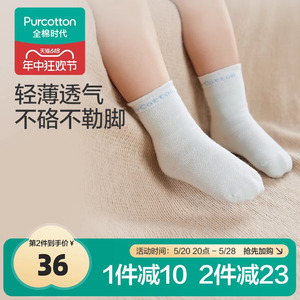 全棉时代儿童袜子婴儿棉袜宝宝新生儿地板袜男女童中长筒袜 3双装