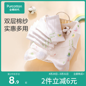 3条装/特惠全棉时代婴儿宝宝口水巾纯棉儿童洗脸毛巾手绢纱布手帕