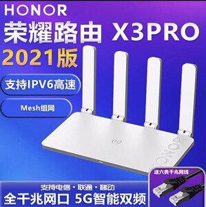 二手荣耀X3pro路由器穿墙ws851mesh组网桥接cd28家用5g双频千兆