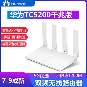 华AX3 7102无线Wi-Fi6全千兆端口路由器家用办公5G双频穿墙宿舍家