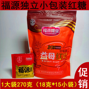 福源联谊益母红糖袋装独立小包装红糖270克7.99元/袋三袋多省包邮