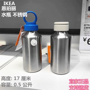 IKEA正品宜家 恩珀丽 水瓶不锈钢杯热水瓶随手杯携带旅行杯水壶