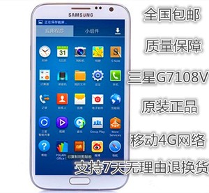 Samsung/三星 SM-G7108V移动4G智能手机 5.25寸大屏幕 四核