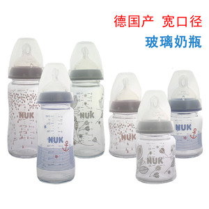 120ML/240ML NUK奶瓶宽口 玻璃奶瓶 送把手 乳胶 硅胶奶嘴新生儿