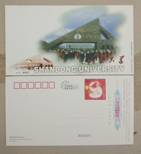 山东大学校门 2004年60分猴邮资明信片贺年片拜年金卡