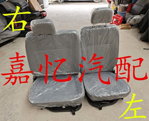 昌河 福瑞达K22 K21 F30U 单双排 前排座椅 司机座椅 副司机座椅