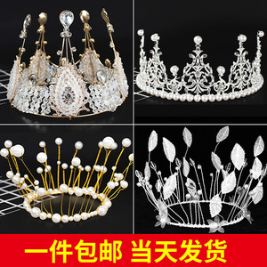 情人节女王皇冠蛋糕装饰摆件成人儿童皇冠婚礼珍珠皇冠摆件插件