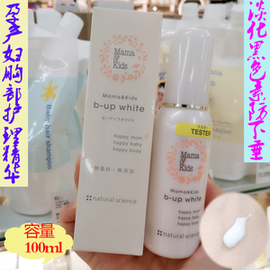 日本mama＆kids孕妇产后胸部护理液乳房美容液恢复弹力乳晕100ml