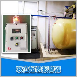 不锈钢远传4-20mA蒸馏水储罐液位计高低液位报警磁翻板液位传感器