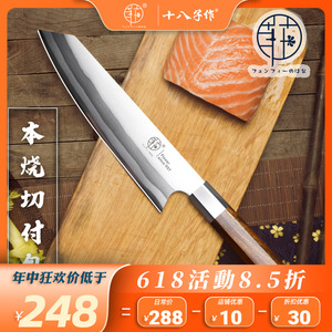 日本菲花本烧切付主厨刀三文鱼刺身刀日式寿司刀鱼生料理刀牛肉刀