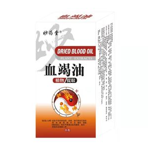 妙药堂血竭油50ml 植物提取血竭颈肩腰腿骨关节按摩油 南阳正品