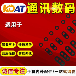 KDAT适用于 VI S5镜面 摄像头镜片 x9splus后置玻璃镜面 镜片