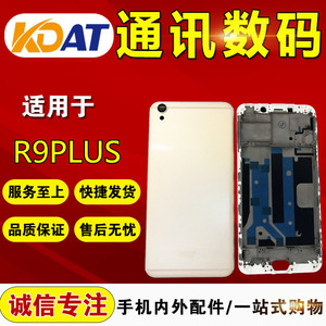 KDAT适用于 OP R9S R9Plus R15 A3后盖 中框 A框 前壳