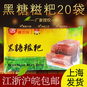 晨盟唐玖珑黑糖糍粑340g20袋 红糖糯米手工地方特色成都小吃包邮