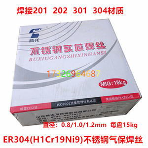 山东腾达ER304不锈钢焊丝304焊丝H1Cr19Ni9气保焊丝0.8/1.0/1.2mm
