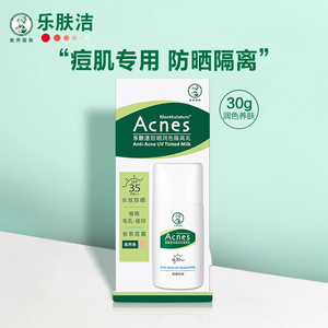 曼秀雷敦防晒霜乐肤洁润色防晒隔离乳SPF35面部抗痘控油男女学生