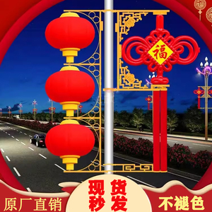 定制特色路灯LED中国结 户外路灯杆装饰挂件发光广告灯箱亮化灯笼