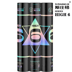 正品斯庄格HIGH6羽毛球 耐打王训练 12只装包邮