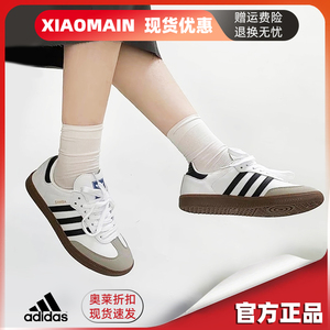 adidas 阿迪达斯德训鞋 originals Samba柔面低帮 板鞋 男女同款