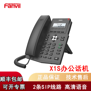 Fanvil方位X1/X1S/X1SP/X1E/X1EP/X1W IP电话机办公座机支持POE