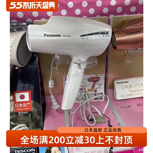 日本代购包邮Panasonic松下EH-TNA9J国内电压纳米水离子电吹风机