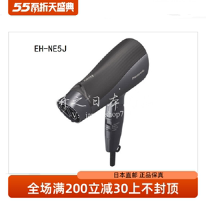 日本代购 新品Panasonic/松下EH-NE5J 大风力速干电吹风机 不伤发