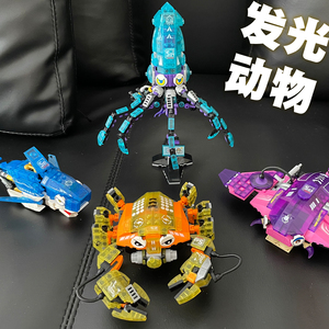 夜光海底动物海洋生物小纵队系列积木螃蟹魔鬼鱼拼装玩具儿童礼物