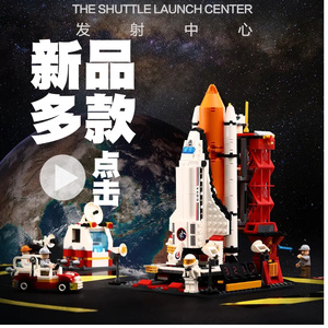 航天飞机系列火箭发射中心模型男孩古迪礼物兼容乐高积木玩具飞船