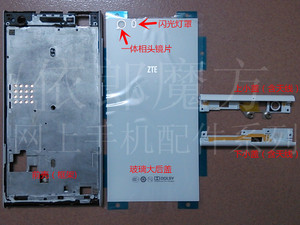 适用中兴星星二号 G720T/C装机外壳 前框边框 中板 玻璃电池后盖