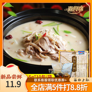 喜食锦炖牛羊肉调味料包50g/袋独立小包装饭店同款家用牛羊卤料包
