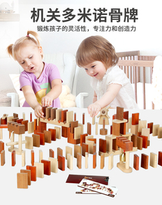 王子妈妈木制机关多米诺骨牌积木玩具成人儿童益智积木制高级玩具