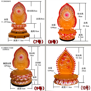 佛像底座加高背光观音菩萨垫台摆放神像供奉佛主莲花座台10号包邮