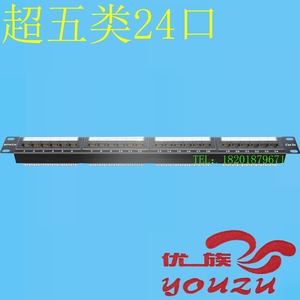 正品优族 超五类24口非屏蔽配线架 超5类网络配线架RJ45八芯YOUZU