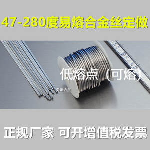 环保低熔点易熔合金62度72度81度110度118度低温金属铟锡铋合金