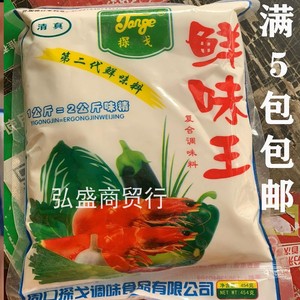 清真探戈鲜味王454g去腥增鲜提味烧烤火锅炒菜汤底馅料复合调味料