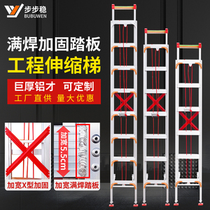 步步稳铝合金伸缩梯子家用工程焊接折叠加厚升降楼梯碳钢铝梯铁米
