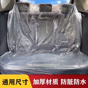 汽车一次性后排座椅套全车座套防脏车套后座塑料坐垫椅套座位套罩