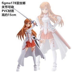 刀剑神域figma178亚丝娜结城明日奈桐人可动模型动漫手办公仔国产