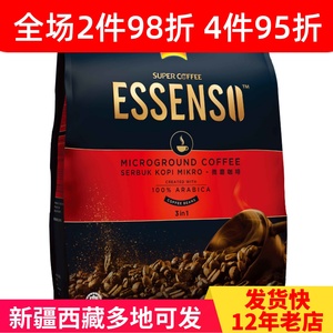 老包装超级牌ESSENSO艾昇斯3合1微磨咖啡速溶原味马来西亚进口500