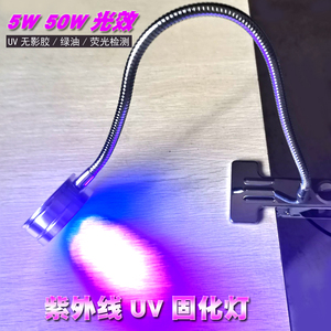 台式led紫外线手机维修UV无影胶绿油固化灯 服装鞋厂荧光划线检测