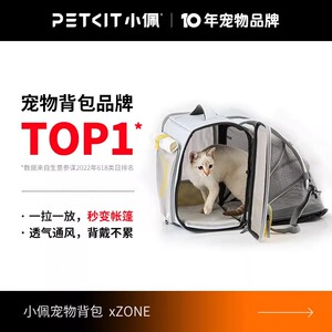 小佩PETKIT宠物外出背包猫包外出便携太空舱大容量双肩狗狗猫咪包