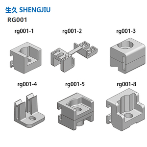 上海生久柜锁黑色塑料PA锁杆固定件配电箱附件RG001-1-2-3-4-5-8