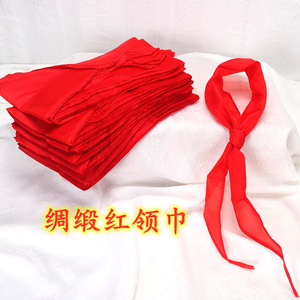 小学生大号绸缎红领巾成人绸子尼龙少先队同学聚会活动用品奖品