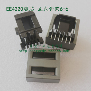 EE4220磁芯配套立式6+6电木骨架9+9变压器铁氧体磁芯EE42材质PC40