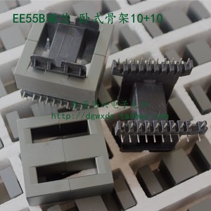 EE55B磁芯卧式骨架10+10整套7+7铁氧体PC40材质 高频变压器磁芯