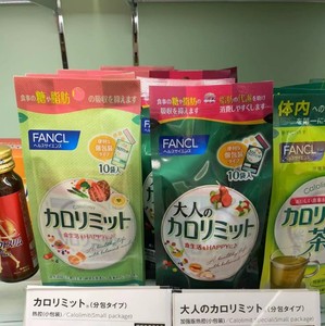 日本本土FANCL热控/加强版热控小包装10回分 平价的抗糖丸