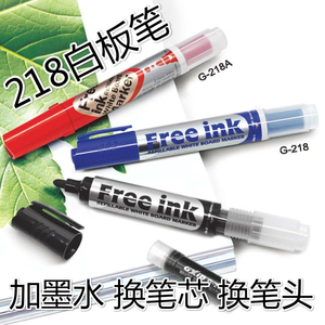 GXIN 218白板笔可擦除 可加墨水 换笔芯 换笔头 换墨囊 教学用笔