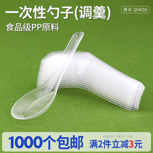 1000只包邮 一次性小勺子汤勺调羹透明汤匙塑料商用食品级餐饮勺