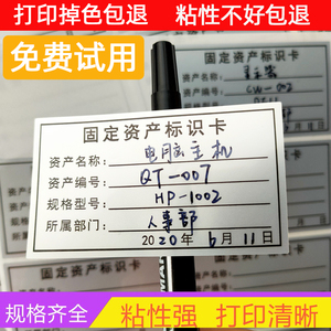 亚银A4不干胶标签激光打印贴纸固定资产标识贴卡片定制防水可手写