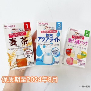 日本本土代购和光堂婴幼儿童宝宝电解质粉末3补水果汁粉5月龄+